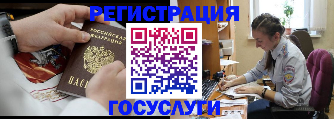временная регистрация гарантия в Заводоуковске