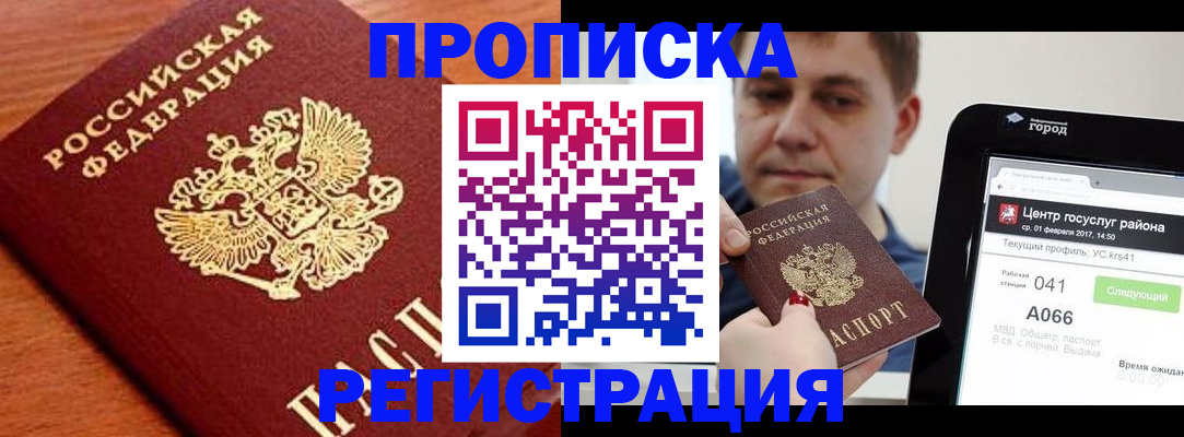 пропишу в квартире в Заводоуковске