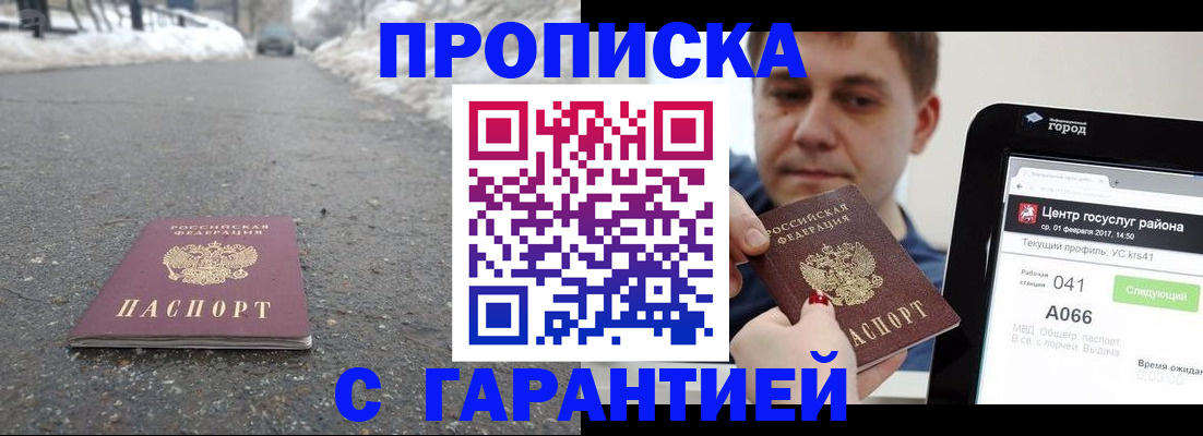 прописка ребенка в Заводоуковске