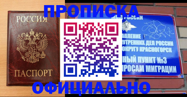 прописка для военкомата в Заводоуковске