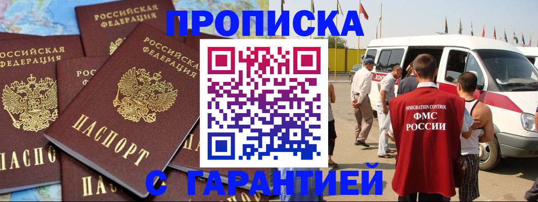 временная регистрация законно в Заводоуковске
