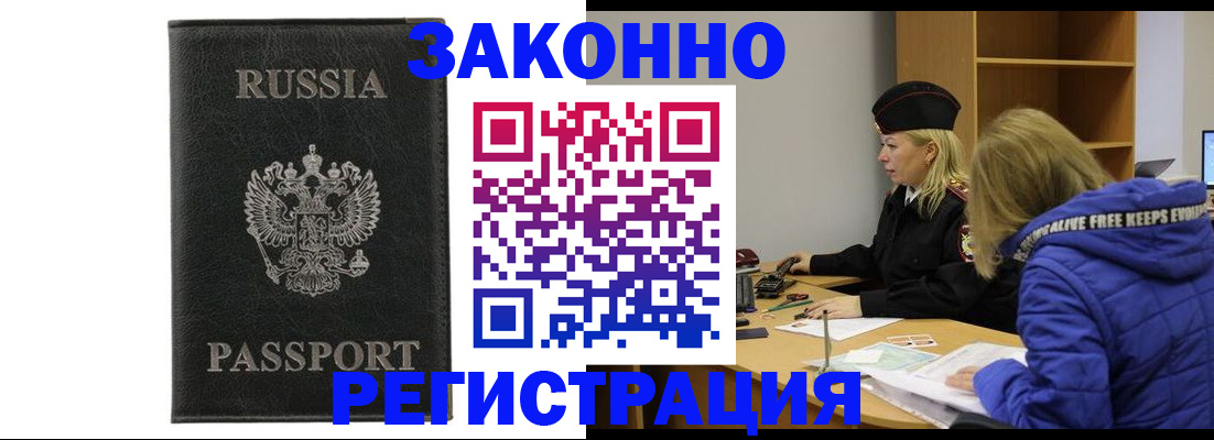 прописка гарантия в Заводоуковске