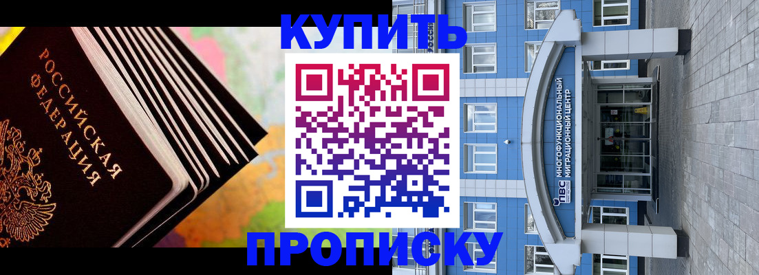 прописка для кредита в Заводоуковске