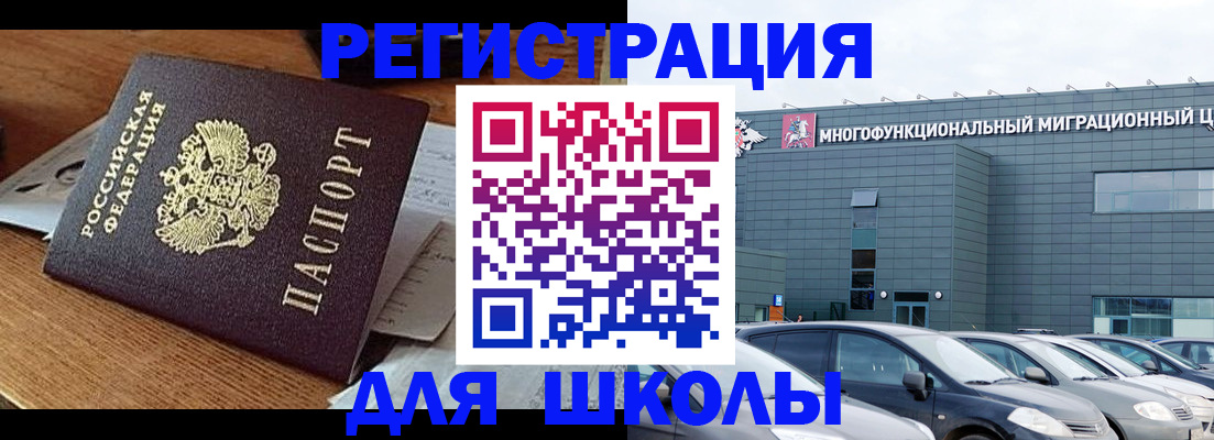 временная регистрация 2025 в Заводоуковске