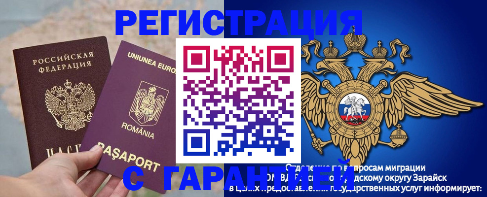 купить прописку в Заводоуковске
